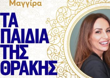 Η «πατρίδα επιλογής» της Αγγελικής Γιαννακίδου