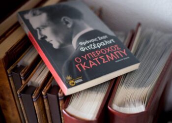 ΤΟ ΠΙΟ ΠΑΡΕΞΗΓΗΜΕΝΟ ΜΥΘΙΣΤΟΡΗΜΑ ΣΤΟΝ ΚΟΣΜΟ