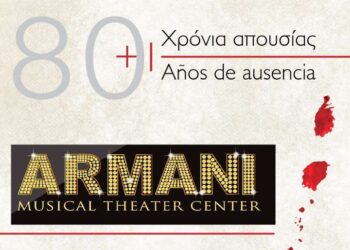 Armani Musical & Theater Center: «80+1 χρόνια απουσίας | LORCA»
