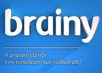 Brainy: η νέα ψηφιακή εξέλιξη στην εκπαίδευση