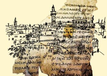 ΠΑΠΥΡΟΙ ΑΝΥΠΟΛΟΓΙΣΤΗΣ ΑΞΙΑΣ  ΒΡΕΘΗΚΑΝ  ΣΤΟ ΙΣΡΑΗΛ