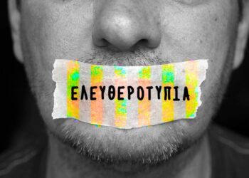 ΕΚΘΕΣΗ-ΚΟΛΑΦΟΣ ΓΙΑ ΤΗΝ ΕΛΕΥΘΕΡΟΤΥΠΙΑ ΣΤΗΝ ΕΛΛΑΔΑ ΜΕ ΜΝΕΙΑ ΣΤΟΝ ΚΑΡΑΪΒΑΖ