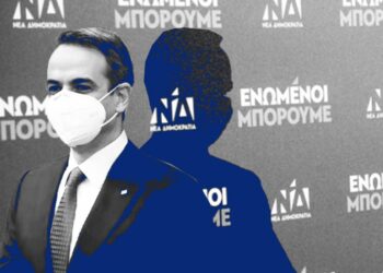 ΣΕ ΕΚΛΟΓΙΚΗ ΕΤΟΙΜΟΤΗΤΑ