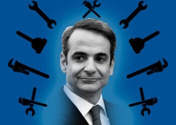 Κ. ΜΗΤΣΟΤΑΚΗΣ: «Η ΜΟΡΦΩΣΗ, Η ΕΡΓΑΣΙΑ, Η ΣΥΝΤΑΞΗ, ΠΑΡΩΧΗΜΕΝΕΣ ΙΔΕΕΣ»