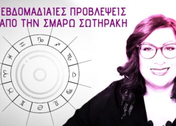 ΕΒΔΟΜΑΔΙΑΙΕΣ ΠΡΟΒΛΕΨΕΙΣ: 3-9 ΑΠΡΙΛΙΟΥ 2021
