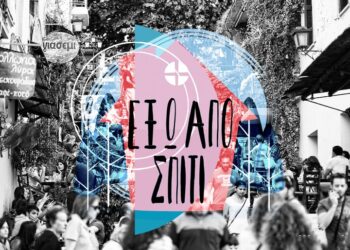 Η ΕΡΓΑΛΕΙΟΠΟΙΗΣΗ ΤΟΥ LOCKDOWN